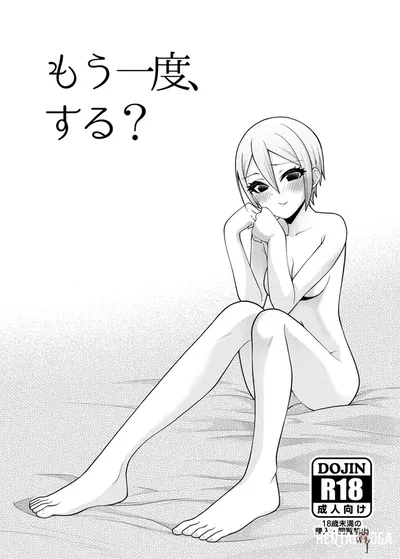 (WHITE HEART (Shirakaba Masara)) ¿Otra vez? (THE IDOLMSTER CINDERELLA GIRLS) (Digital) - Galería Hentai