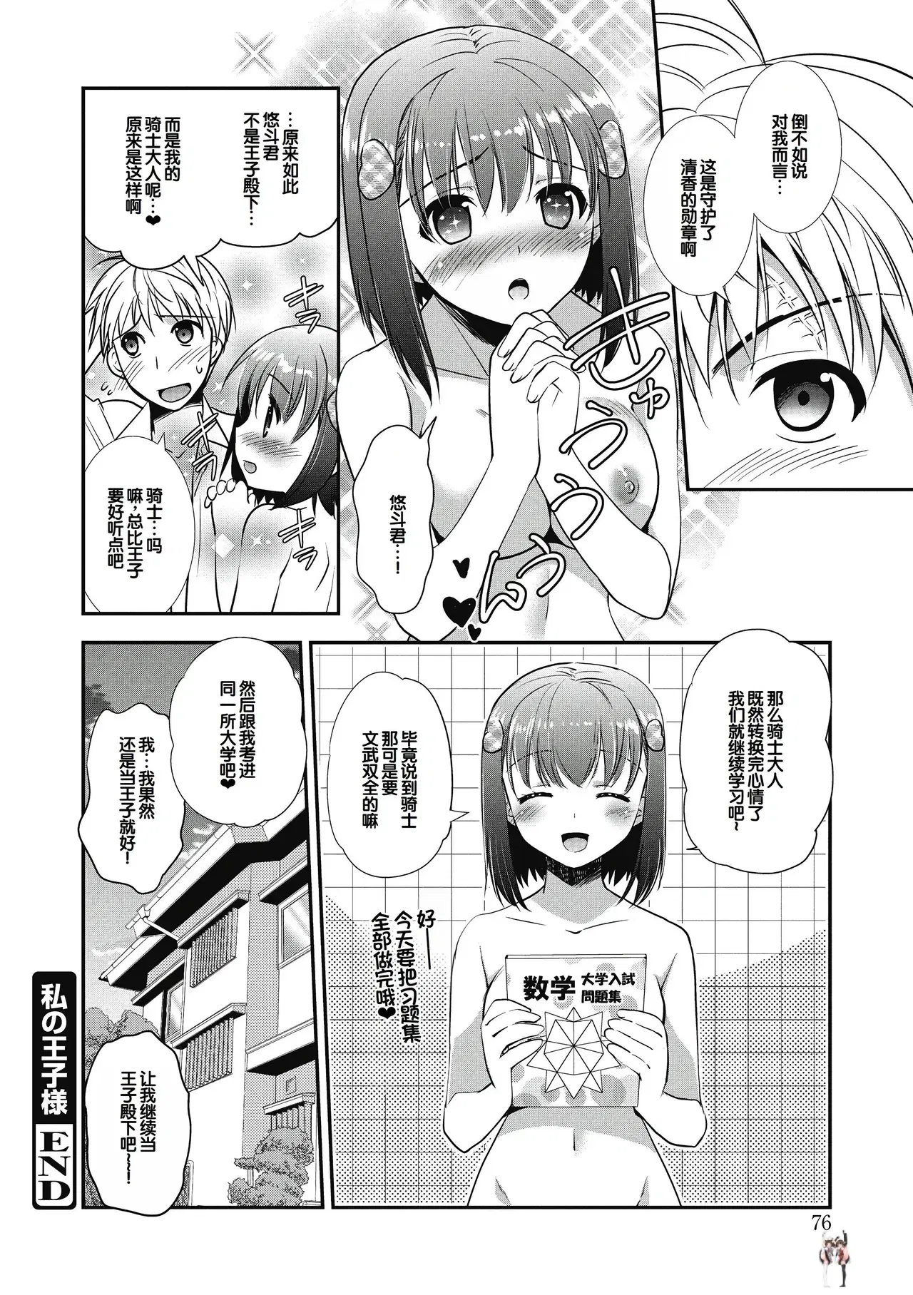 Image #76