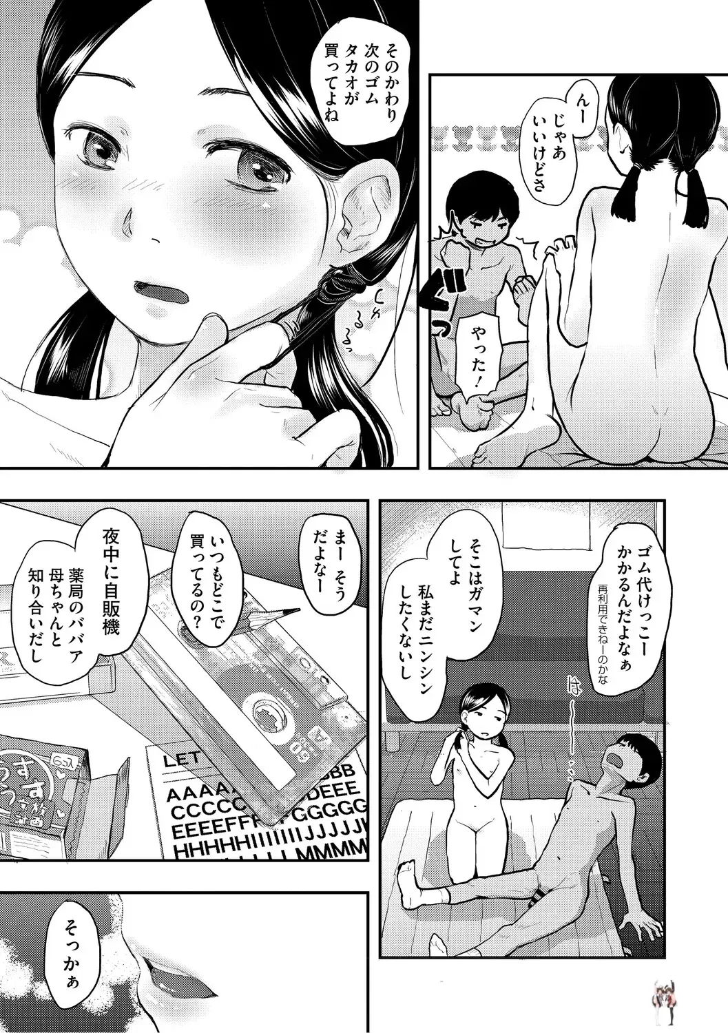 Image #146