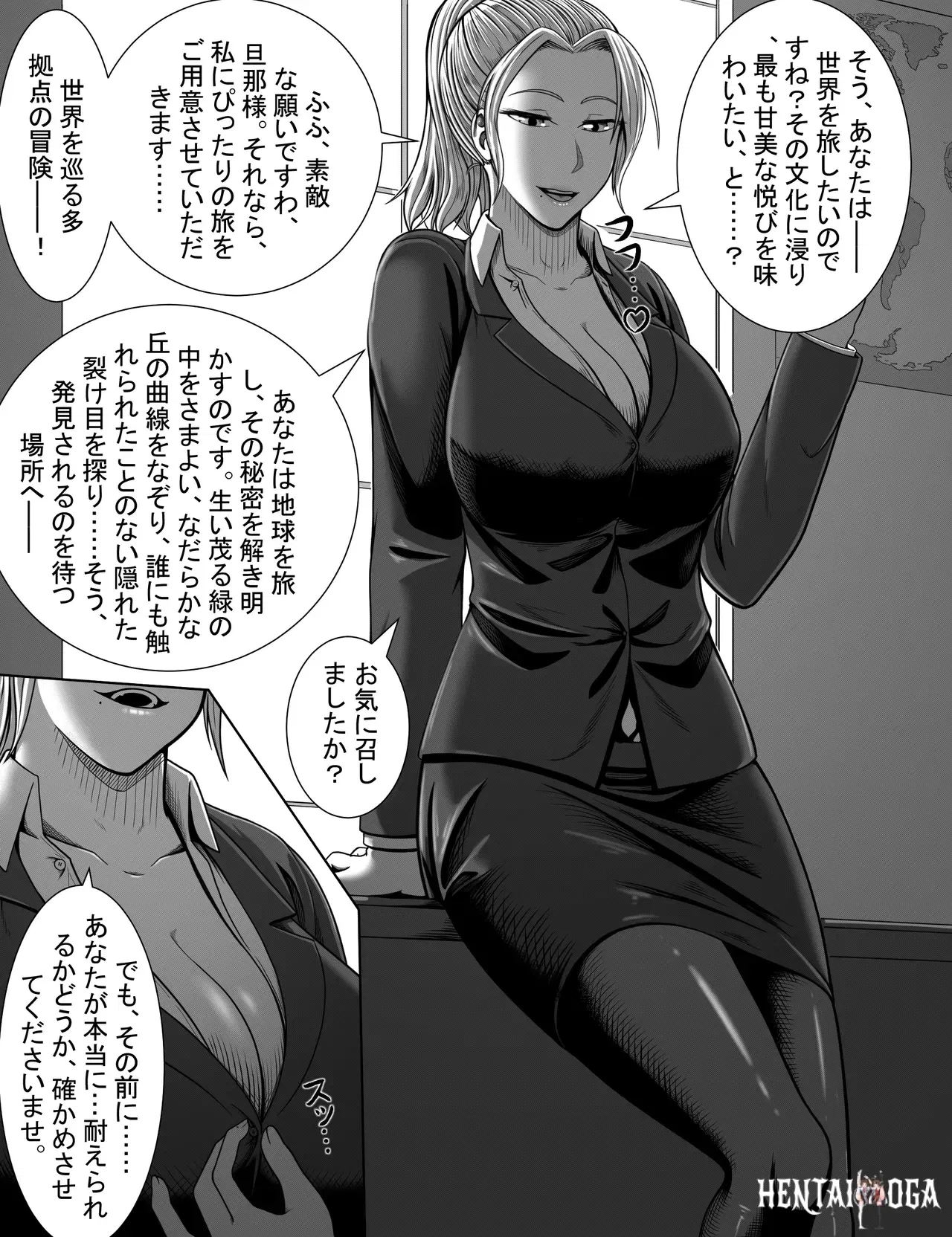 (Хентия-чан) Секай Исшуу - Хентай галерея