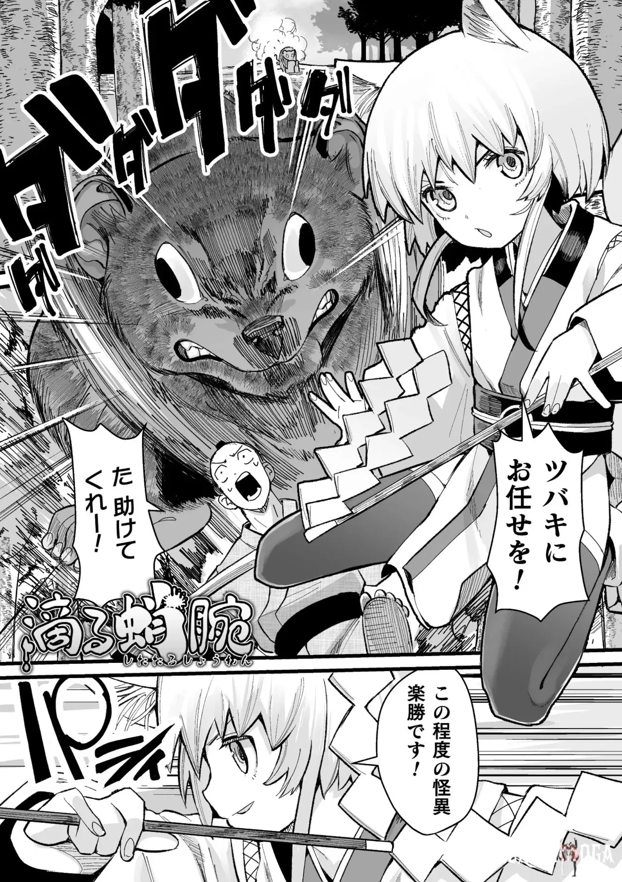 Image #111