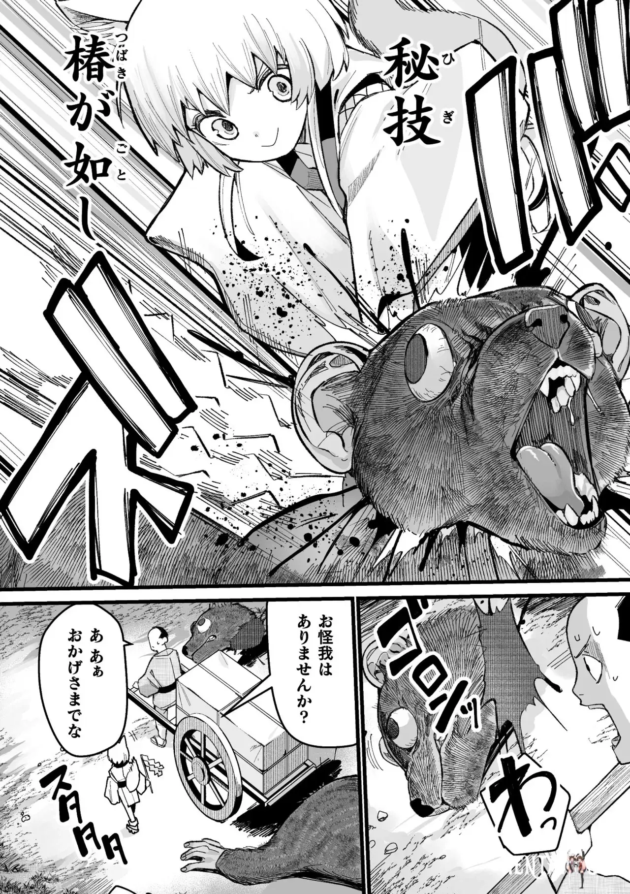 Image #112