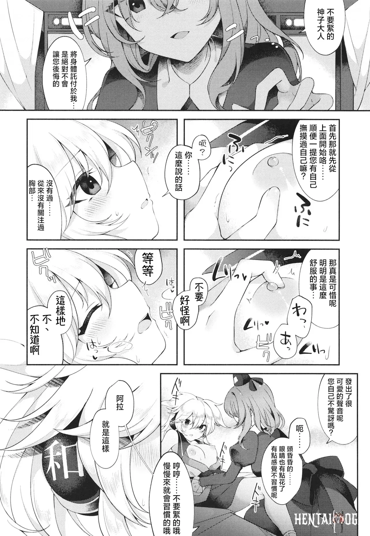 Image #7