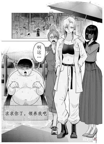 (تاتسوا نو ساتو (تاتسوايبو)) أونا يانكي جا آمي نو هاي أوسان أو هيروتا هاناشي (صيني) (北航考研人񿾻译) - معرض هنتاي