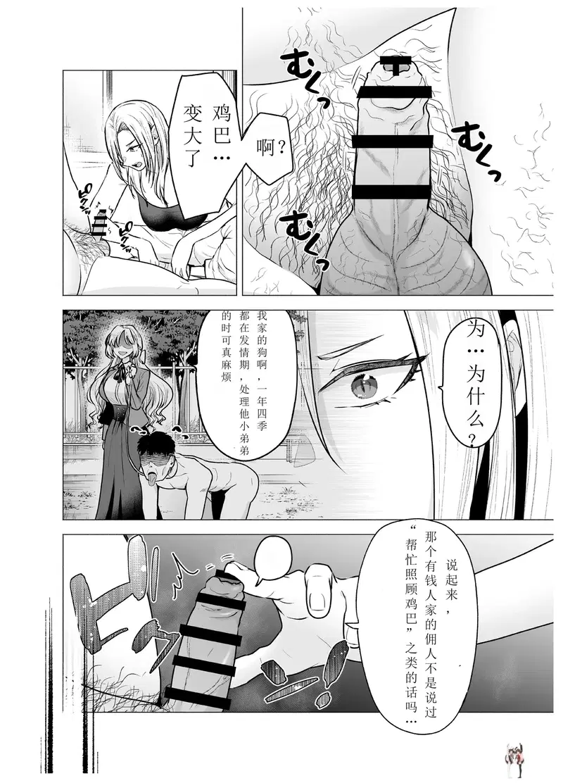 Image #10