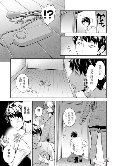 (Aoki Kanji) Imouto no monohoshigena shisen (chinês) - Galeria Hentai