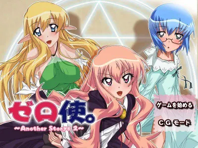 Zero Shi Outras Histórias 2 - Galeria Hentai