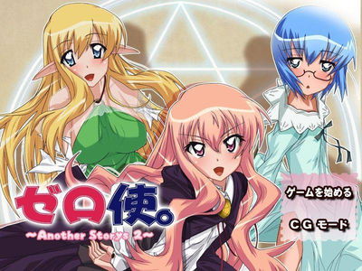 زيرو شي قصص أخرى 2 - معرض هنتاي