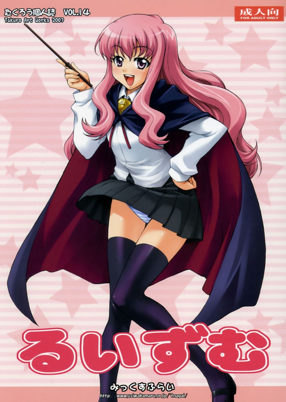 Руизуму - Хентай галерея