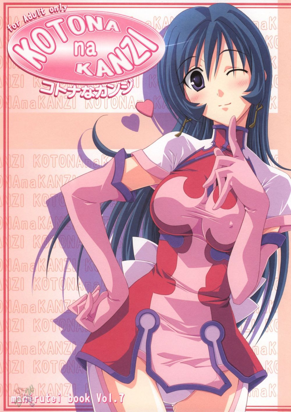 Дом на Канзи - Хентай галерея