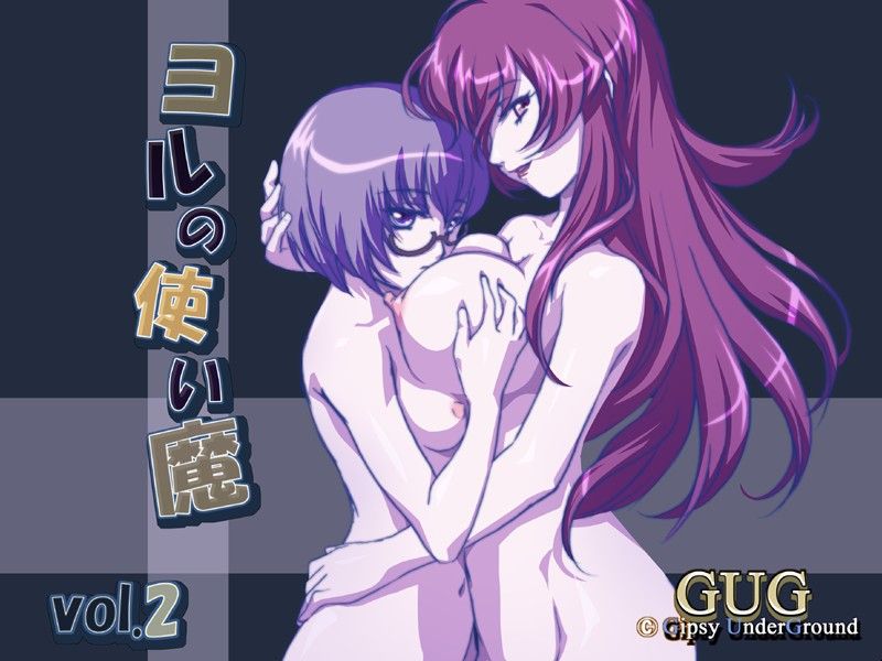 Yoru no Tsukaima vol. 2 - Galeria Hentai