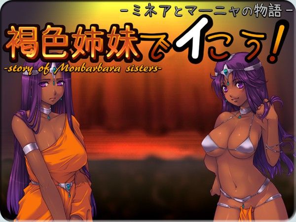 Hag&aacute;moslo Las hermanas Brown: la historia de Maya y Meena - Galer&iacute;a Hentai