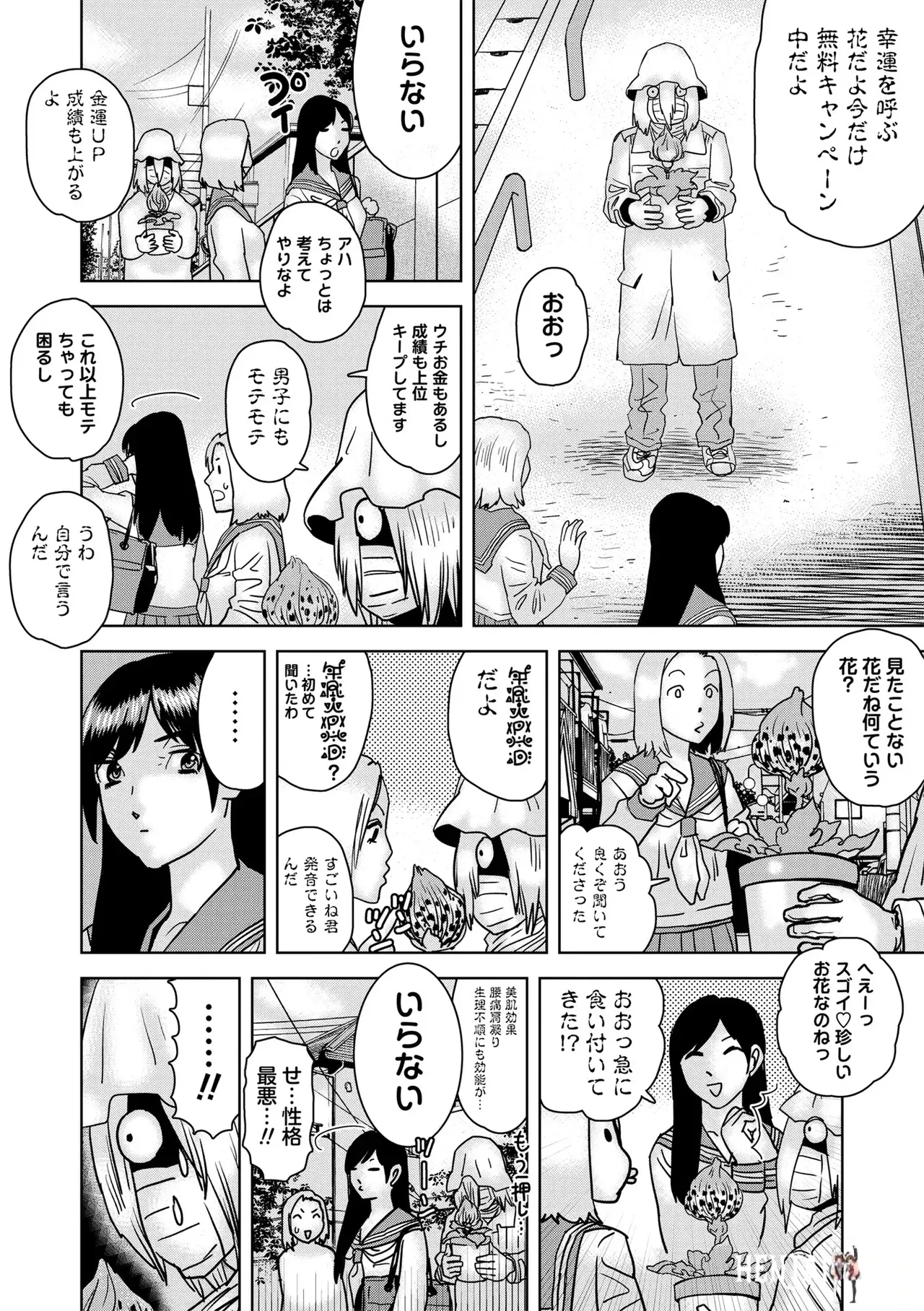 Image #104