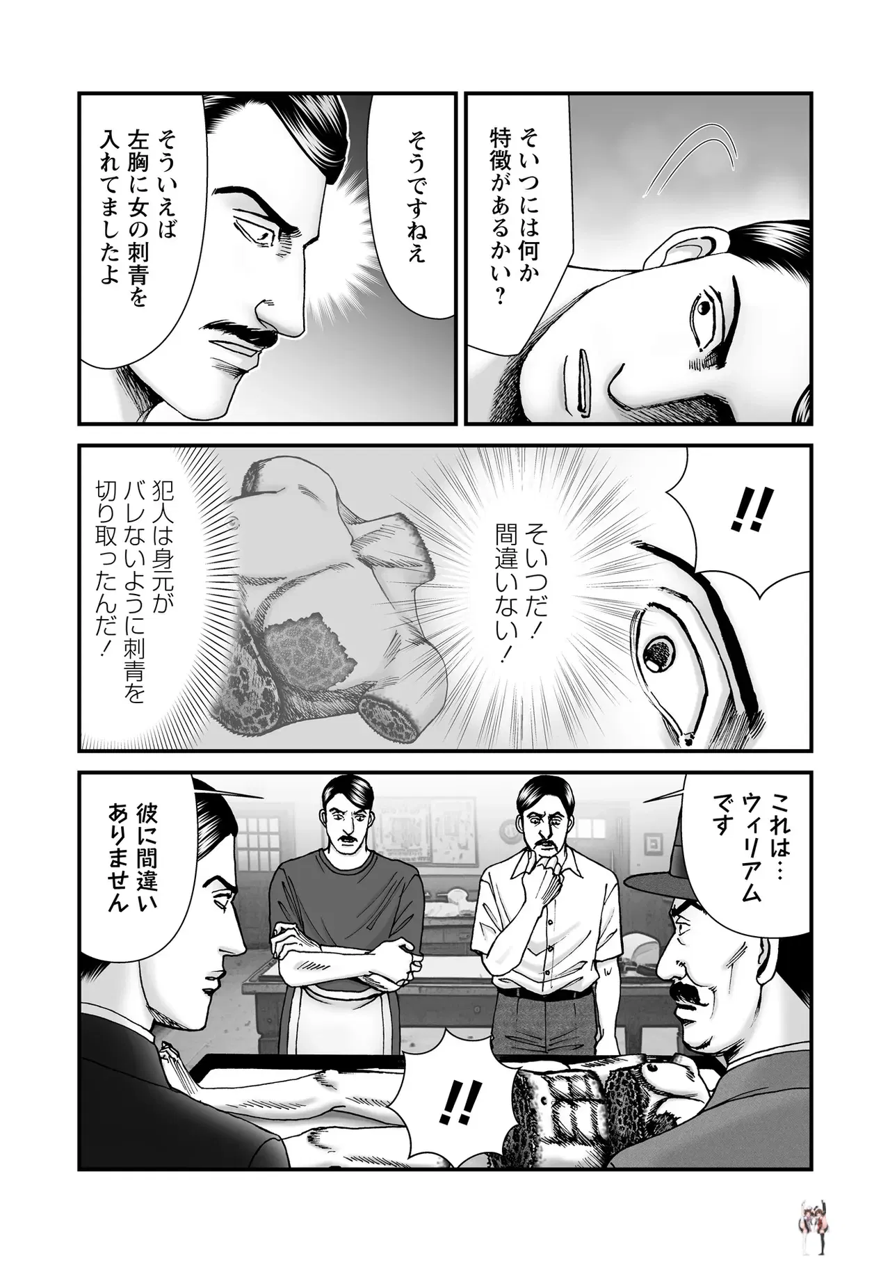 Image #137