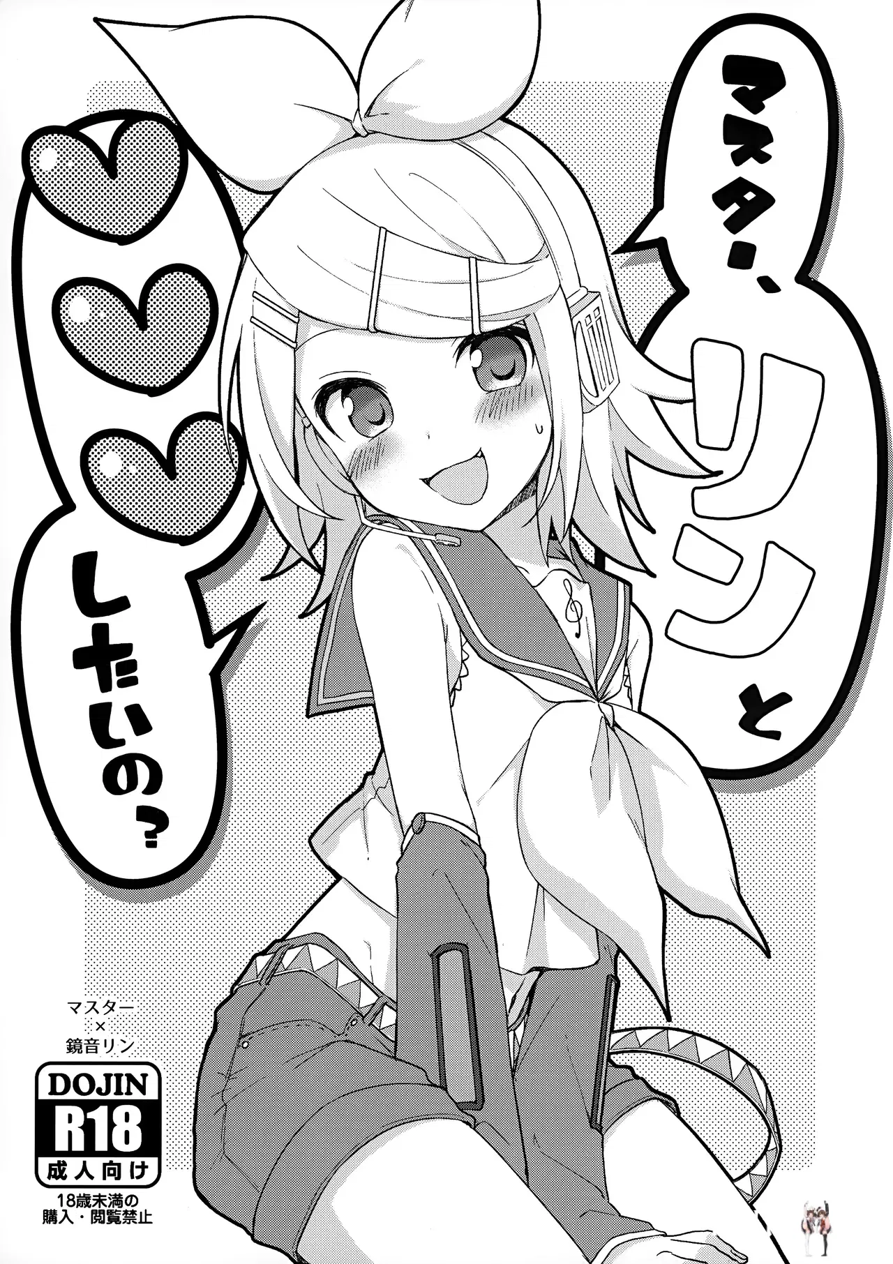 (VOCALOID STREET 08) (Midori no Kankitsuya (Sudati)) Chủ nh&acirc;n, Rin v&agrave; &hearts;&hearts;&hearts; Shitai no (VOCALOID) (Tiếng Anh) (MezuraHonyaku yuki.) - Thư Viện Hentai