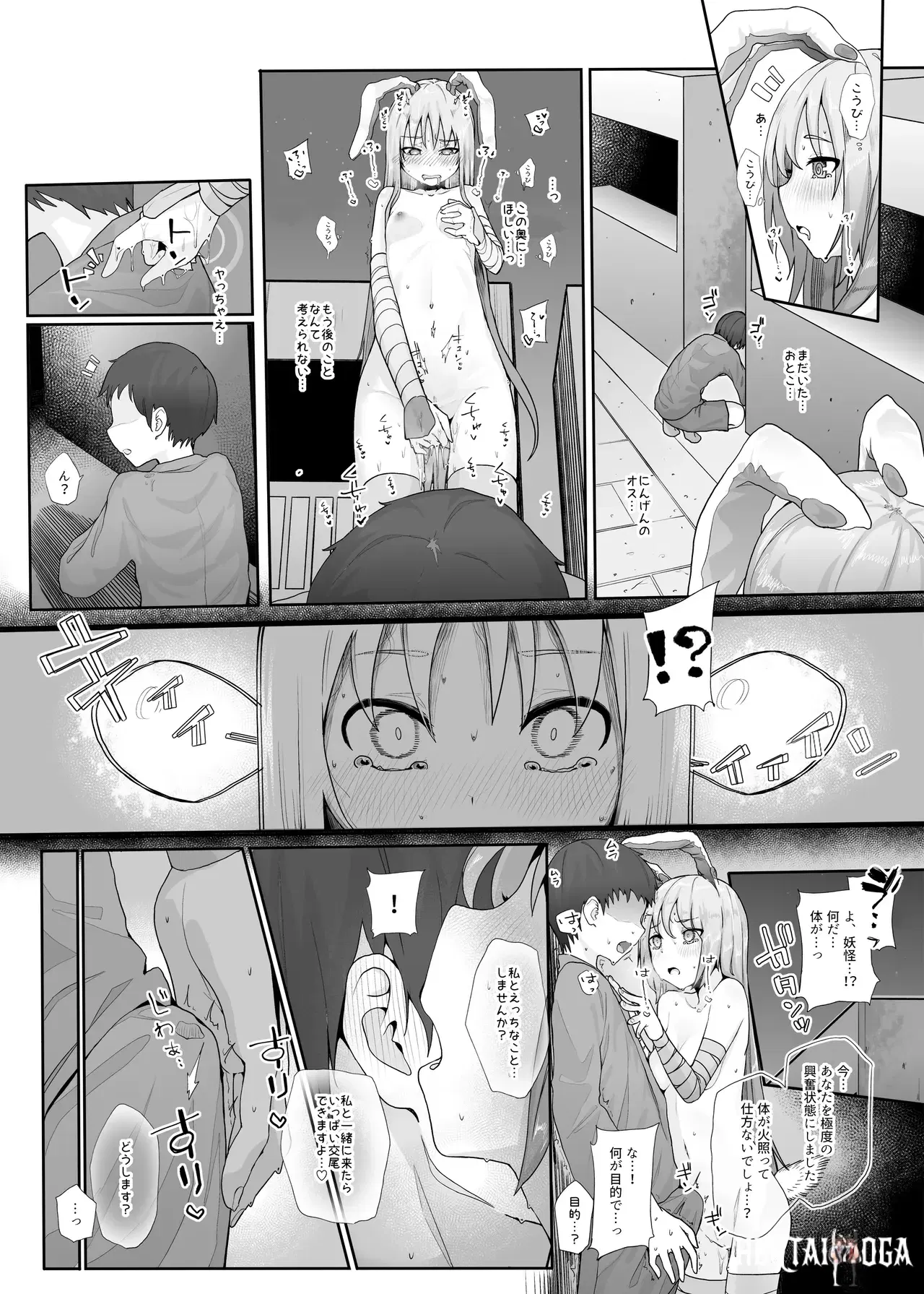 Image #81