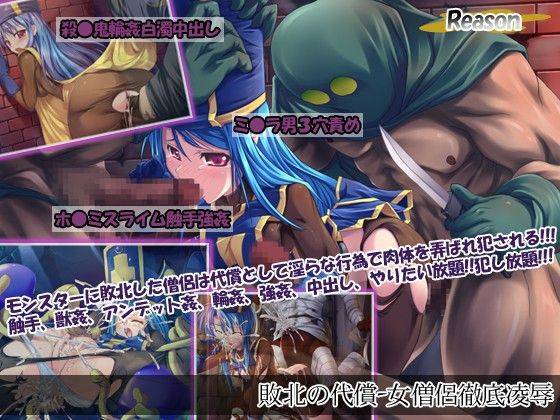 Compensation of Defeat - Hentai Gallery