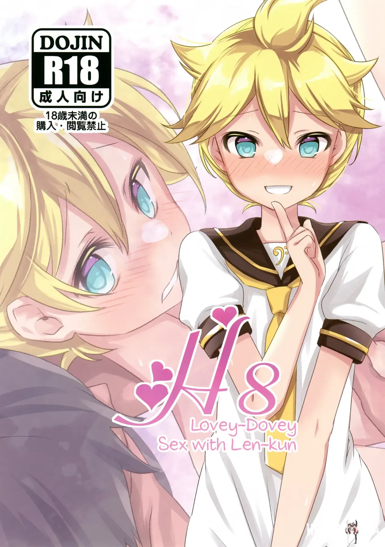 (ShotaFes 19) (Hekichaen (Hekicha)) H8 Dosukebe na Len-kun to Ichaicha Ecchi Suru Hon H8 Lovey-Dovey Sex with Len-kun (VOCALOID) (English) Chin&sup2; - Hentai Gallery