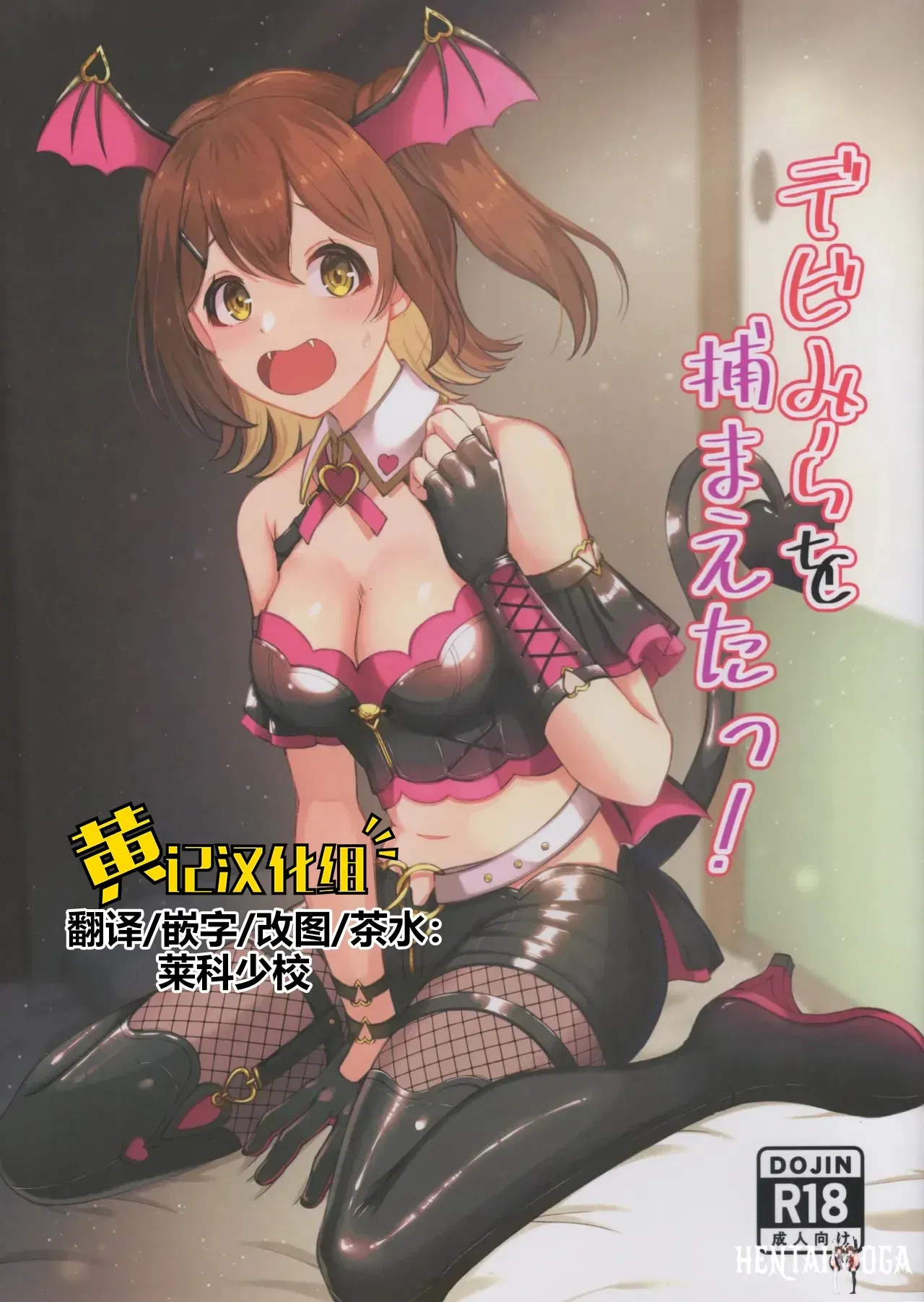 (IDOL STAR FESTIVAL 15) (Pocket ni Bansoukou (iceman)) Đ&atilde; bắt được Devi-Mira! (THE IDOLMSTER MILLION LIVE!)(Tiếng Trung) (Nh&oacute;m dịch thuật Huang Ji) - Thư Viện Hentai