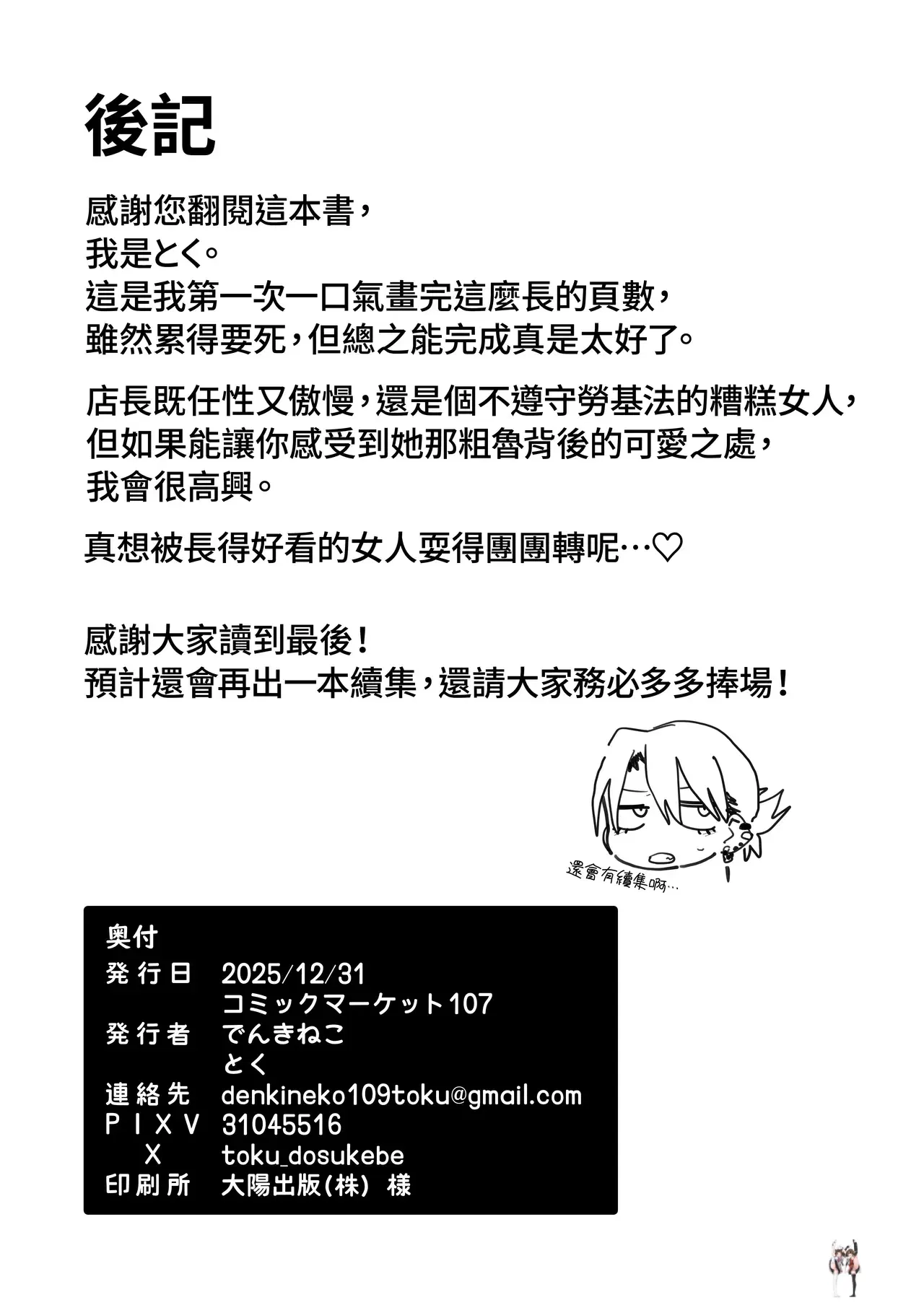 Image #80