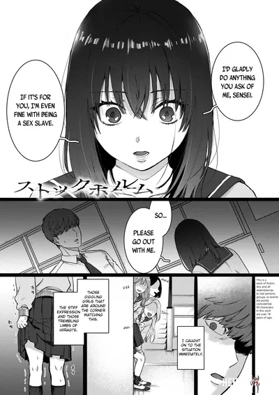 (Yasson Yoshiyuki) قصة ستوكهولم الجانبية (Anata to Issho ni Ikitai) (إنجليزي) (رقمي) - معرض هنتاي