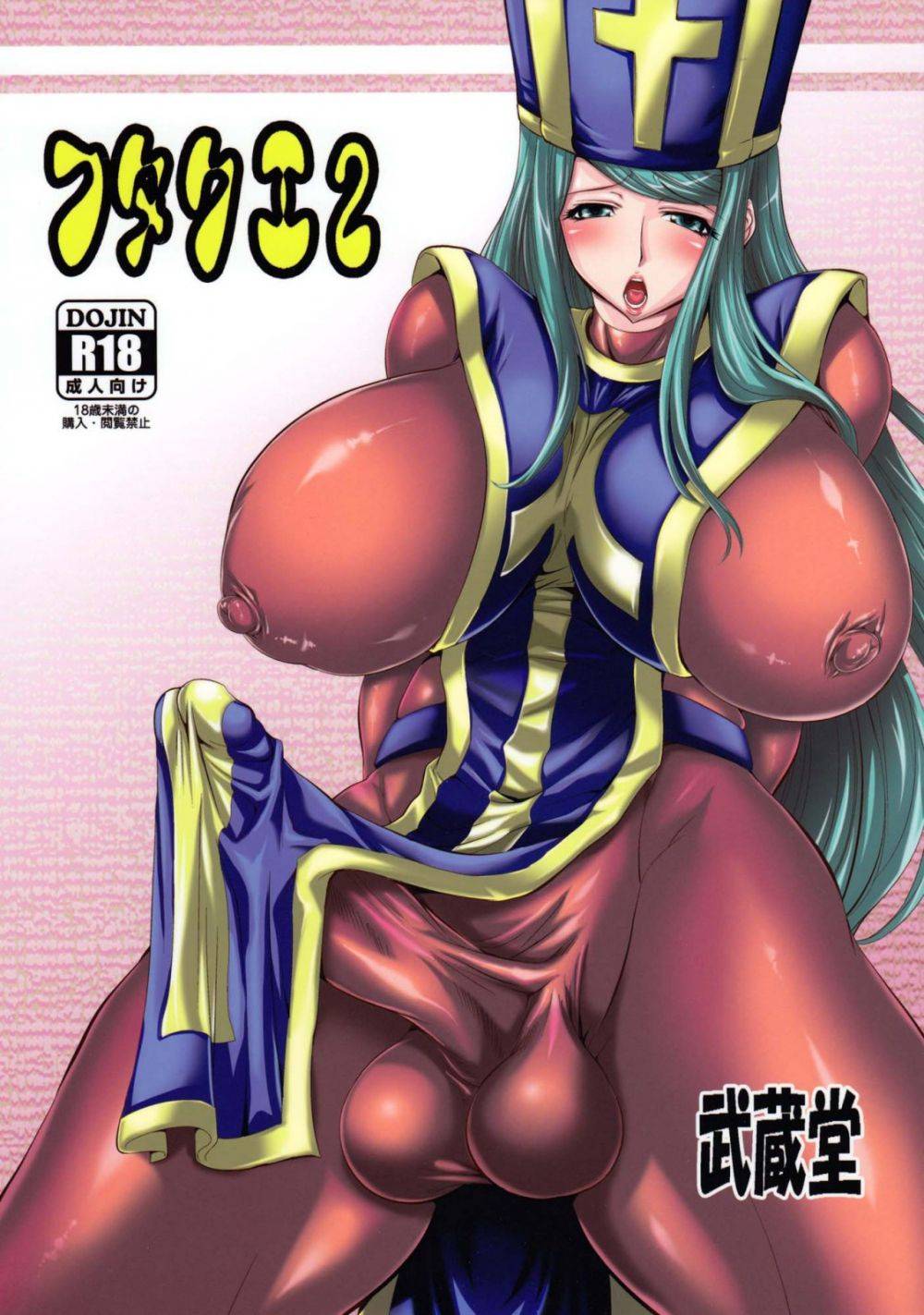 Futakue 2 - Thư Viện Hentai