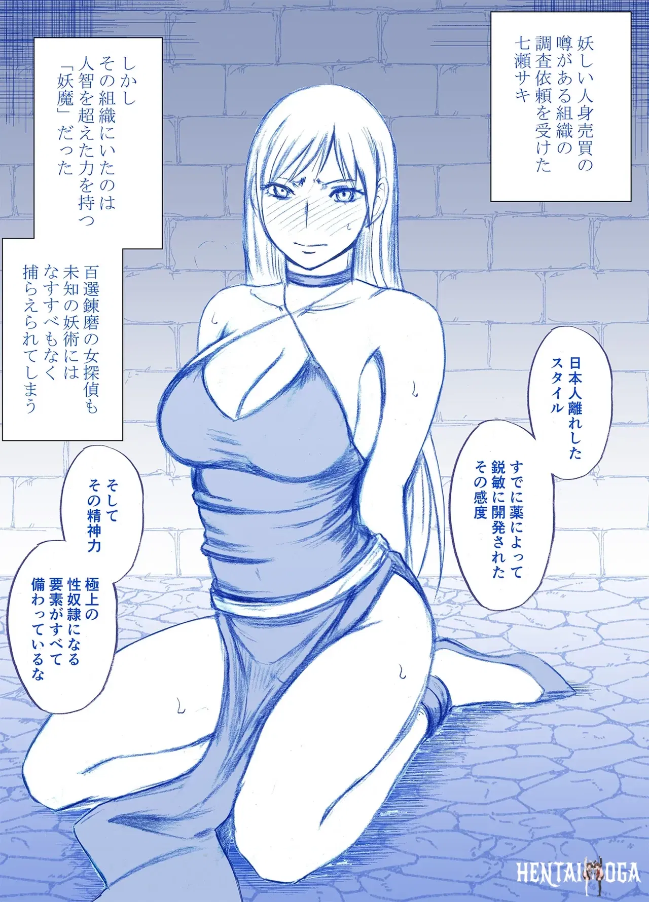 (Carmesim) Jo Tantei Nanase Saki no Kutsujoku - Galeria Hentai