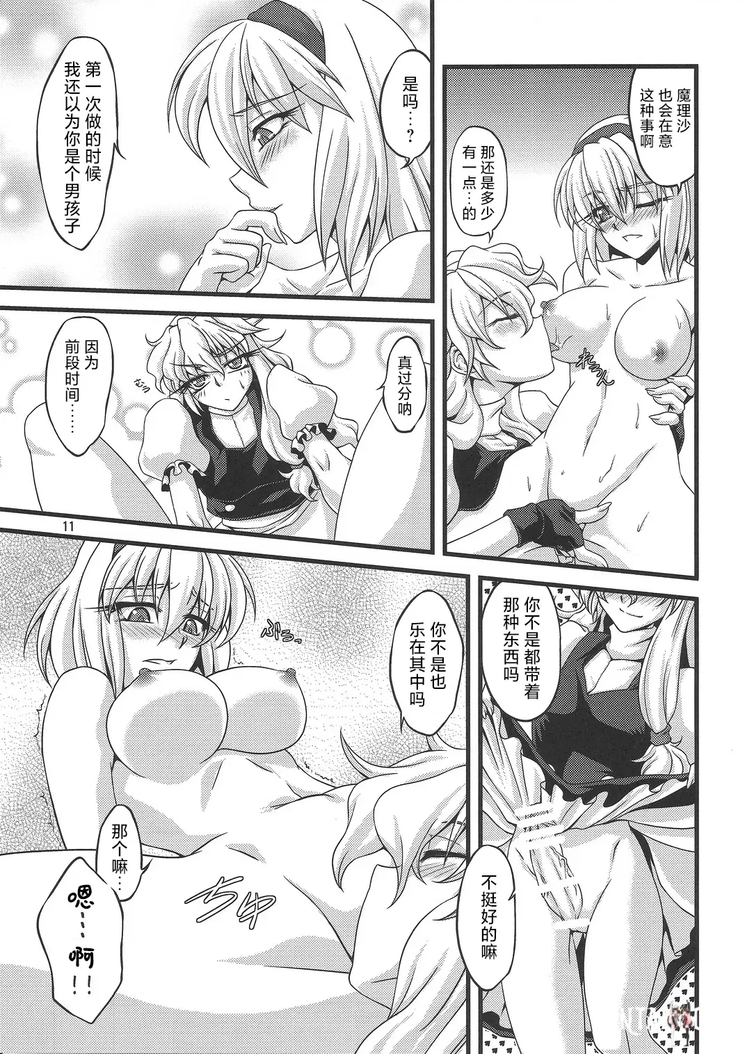 Image #10