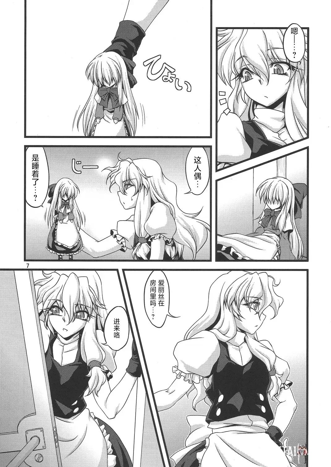 Image #6