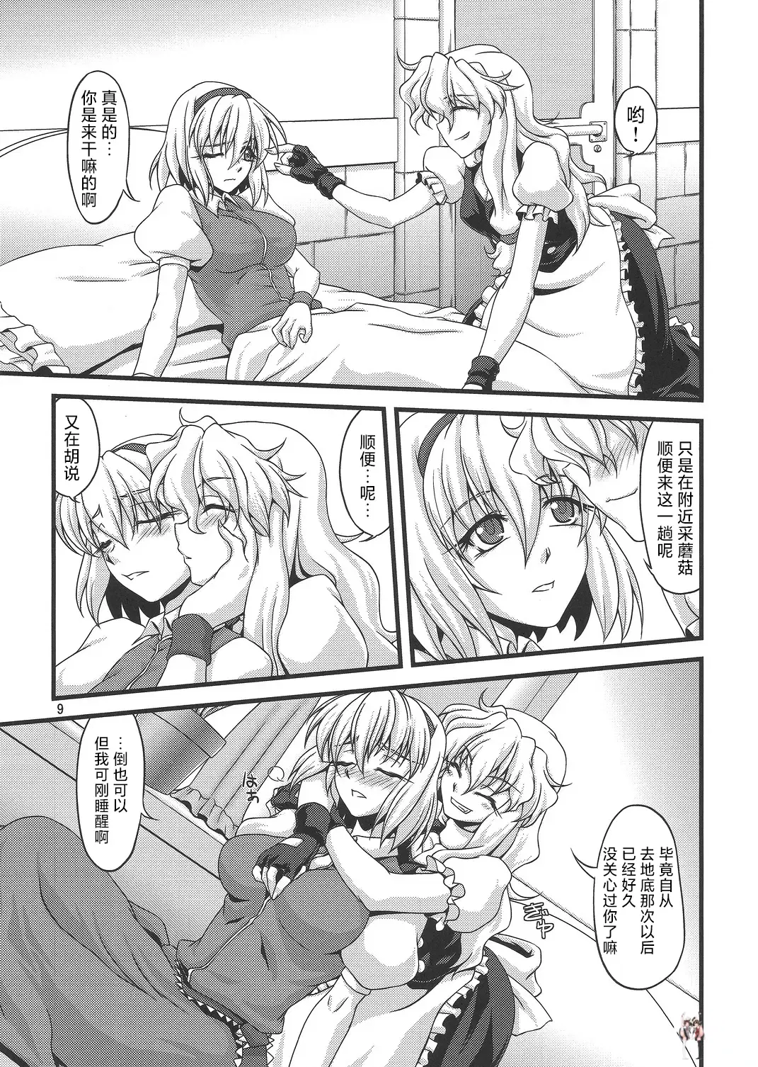 Image #8