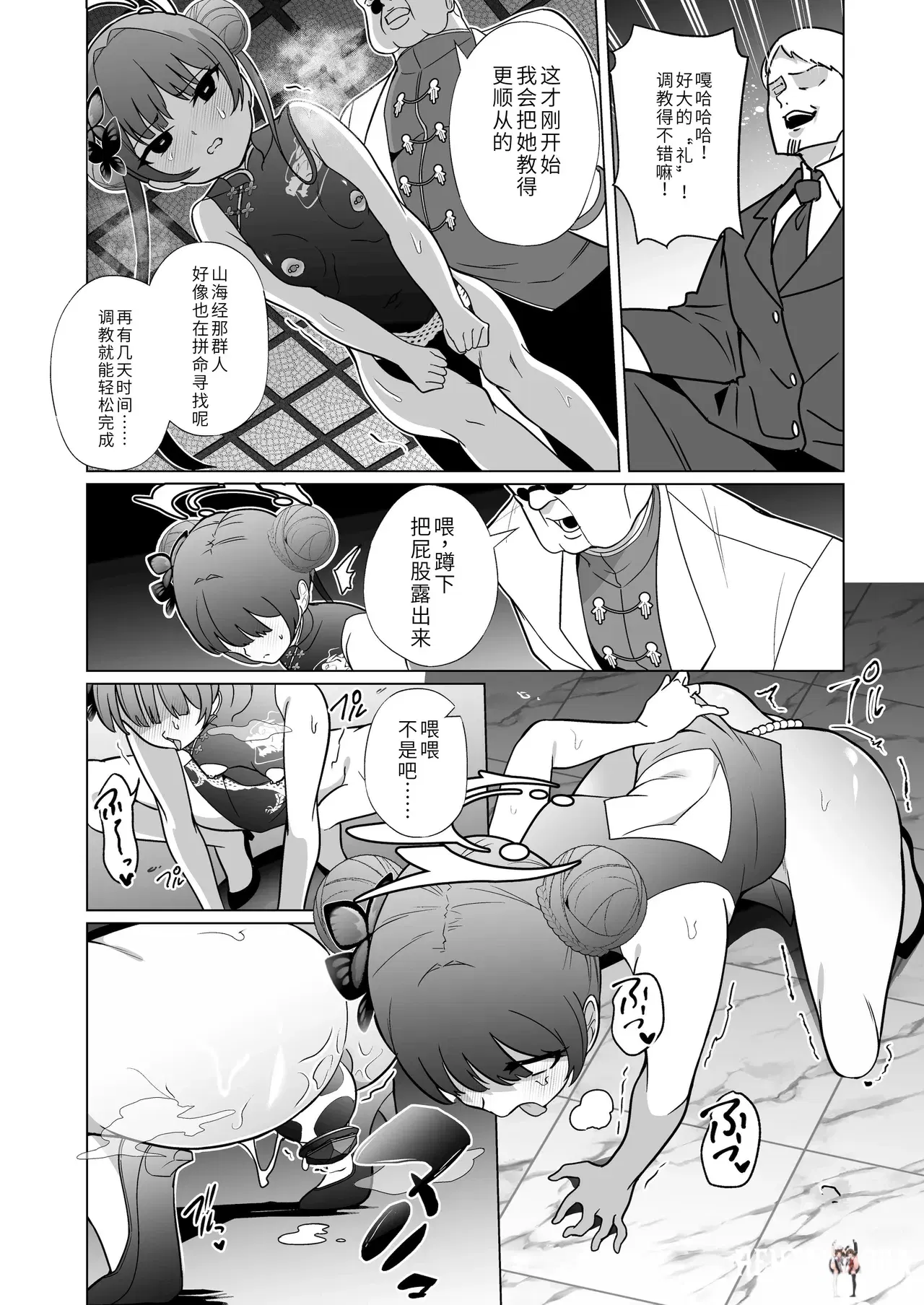 Image #7