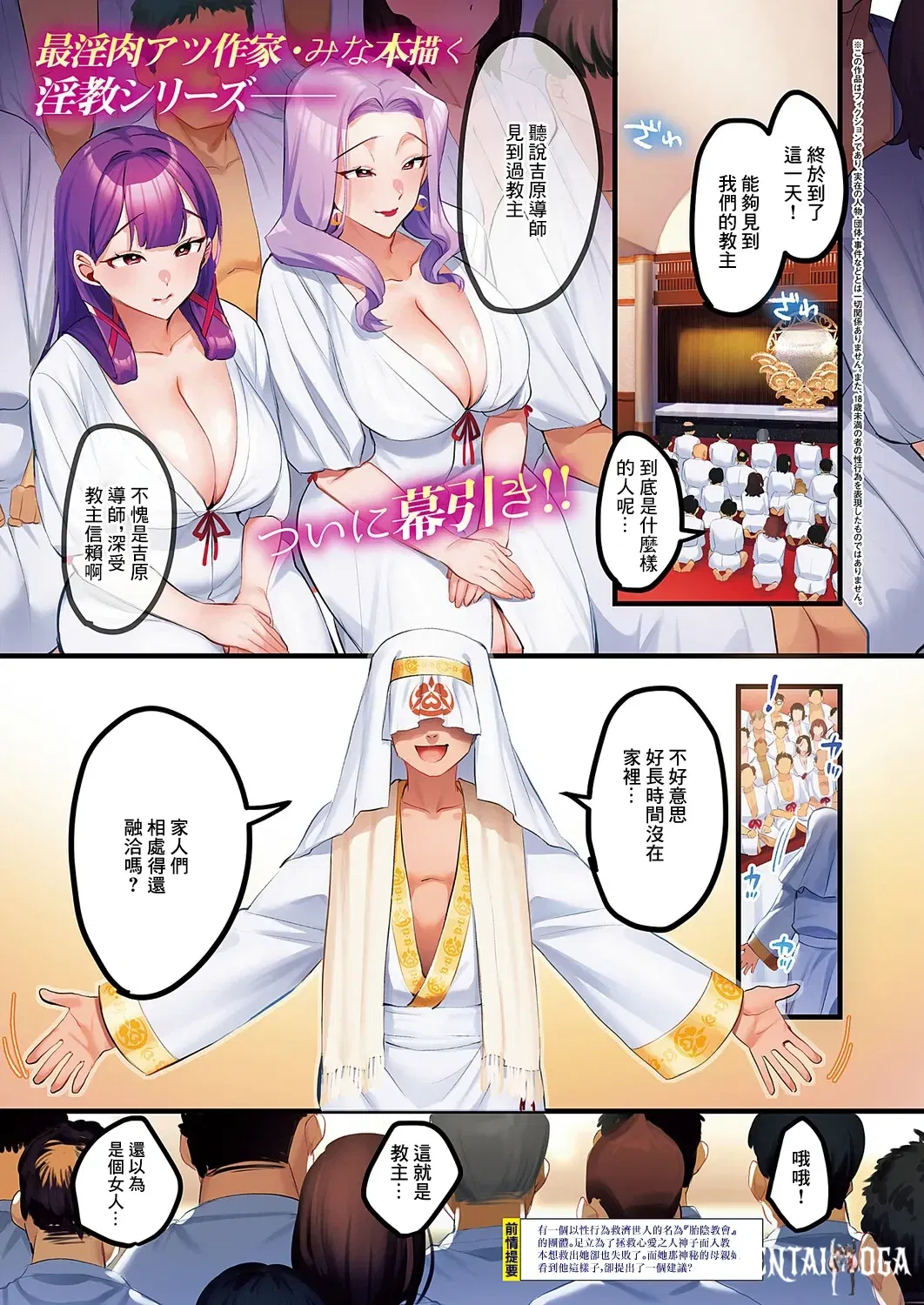 (Minamoto) Thăm viếng v&agrave; dụ dỗ - Thư Viện Hentai