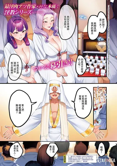 (Minamoto) Visita sedutora - Galeria Hentai