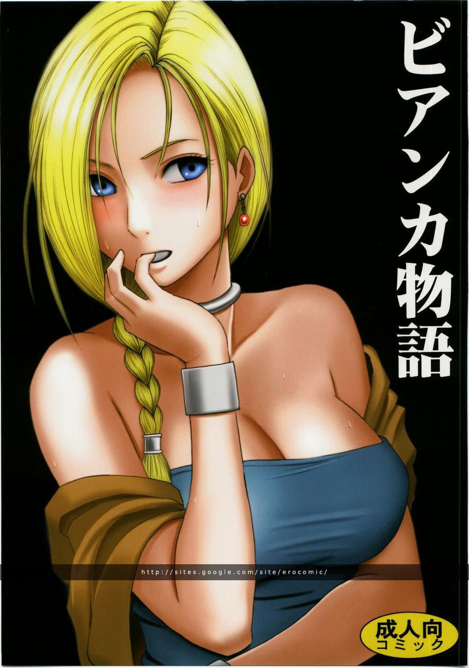 Bianca Story - Hentai Gallery