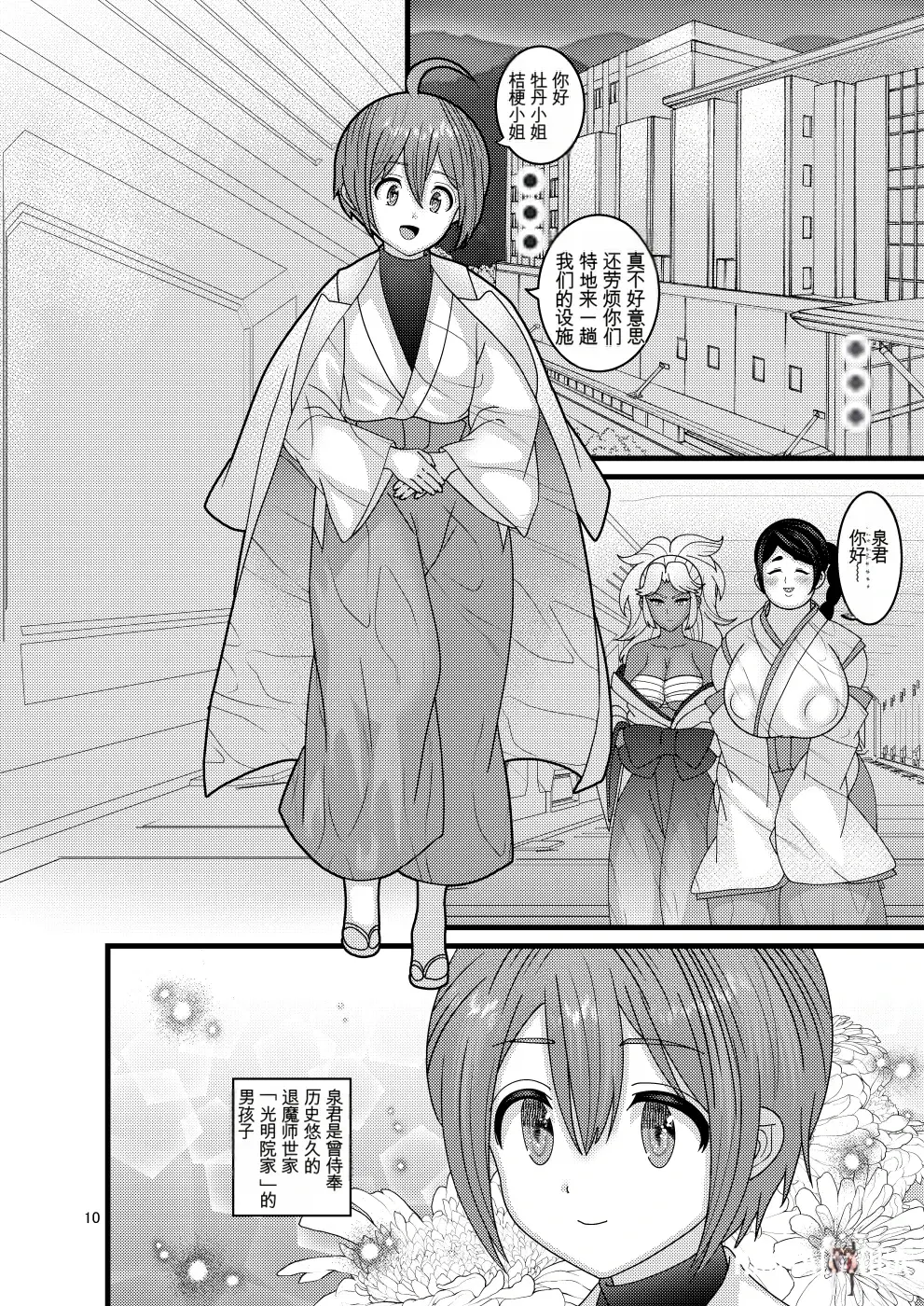 Image #10