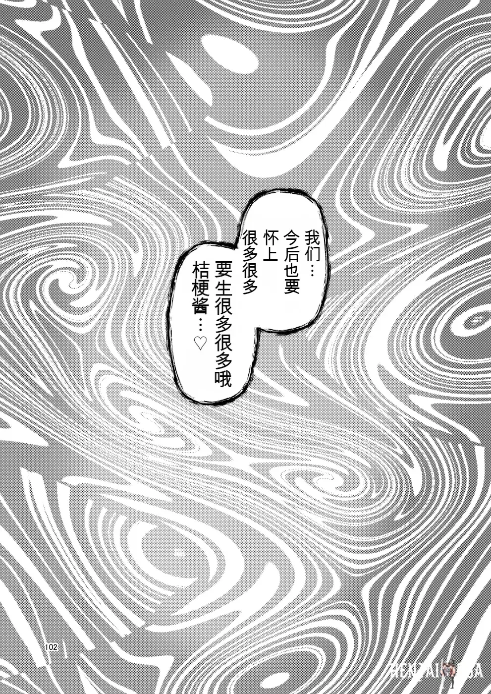 Image #102