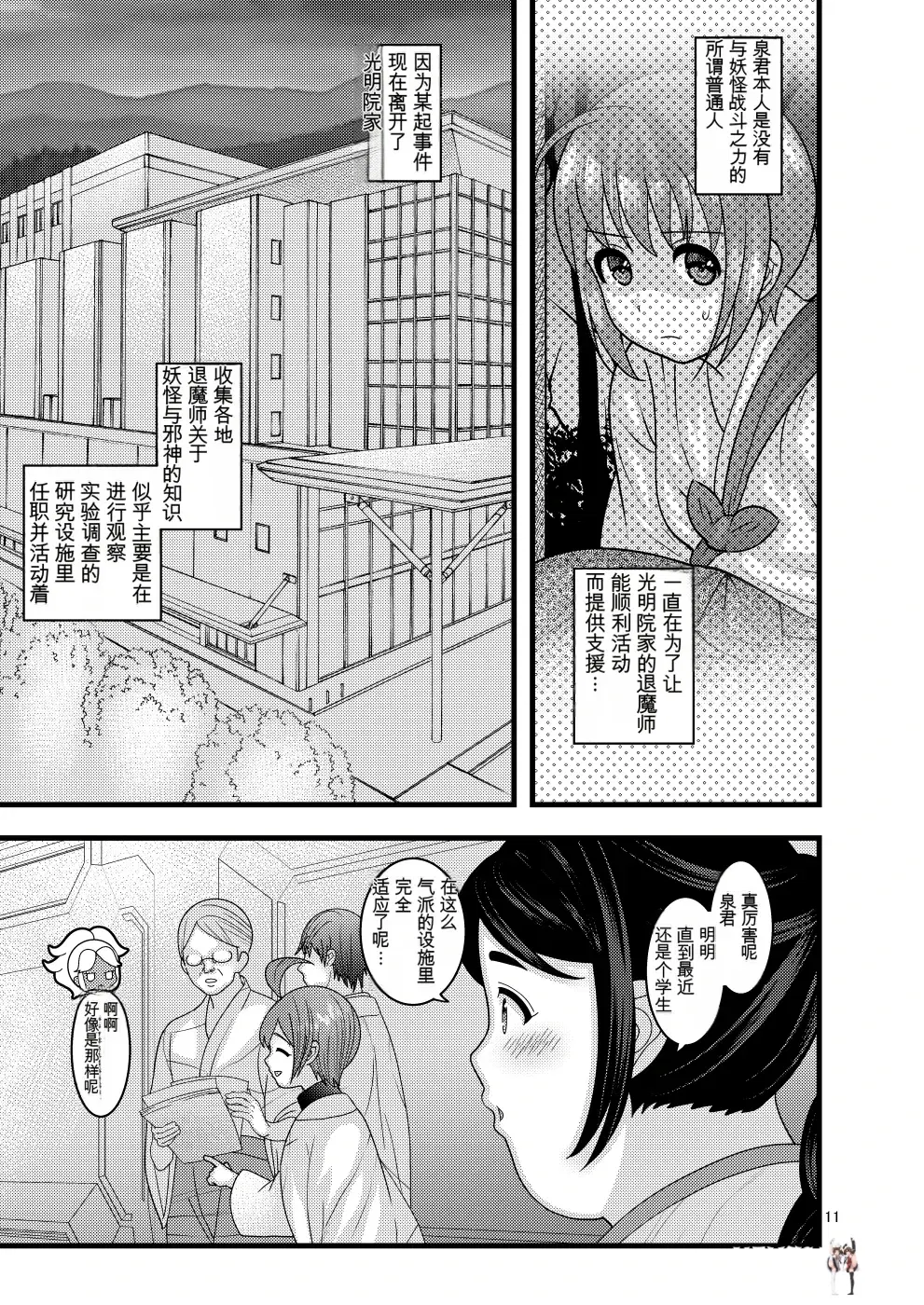 Image #11