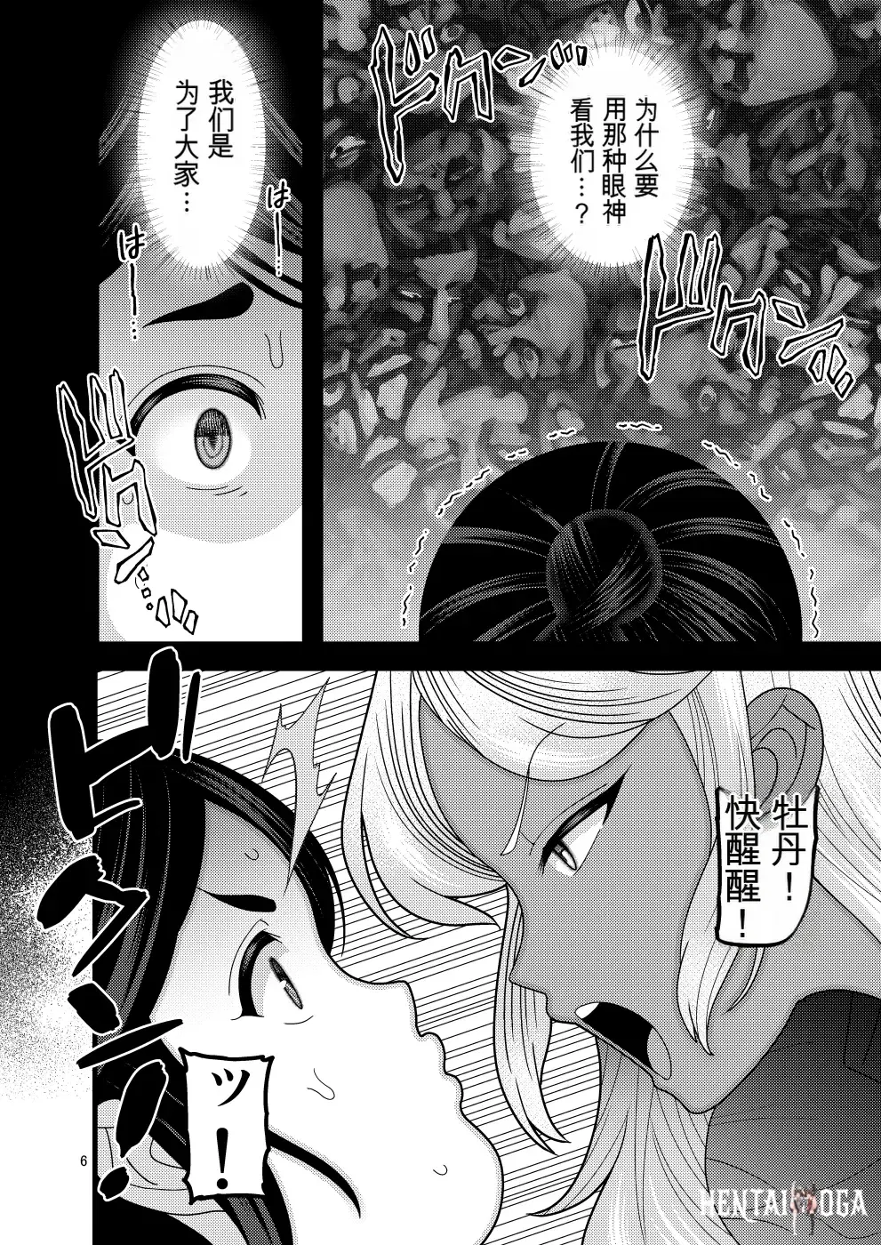Image #6