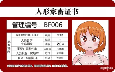 (Tenkasu (テンカス)) La vida de quien se convirtió por voluntad propia en ganado humano. El final del ganado humano (traducido al chino). - Galería Hentai