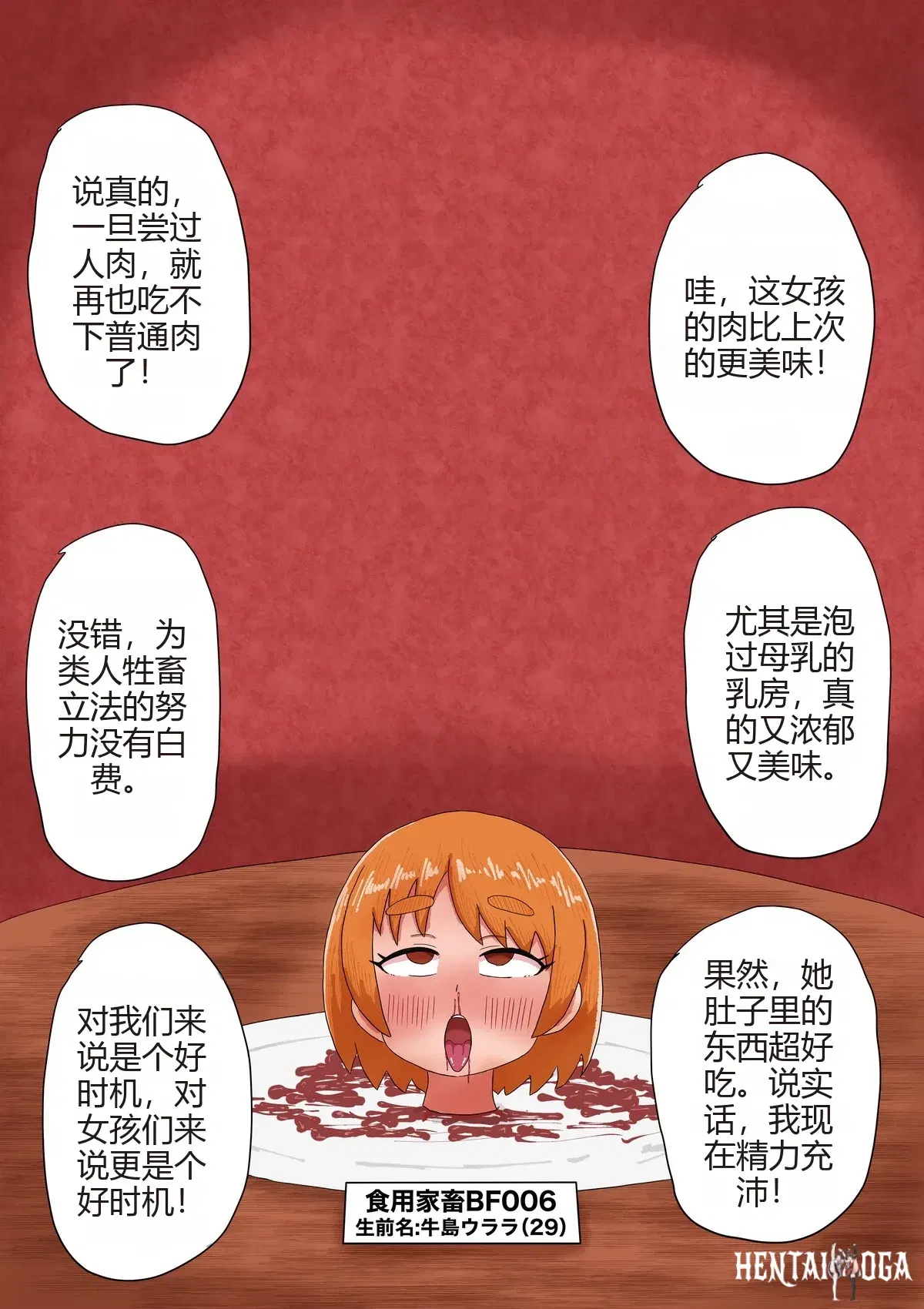 Image #32