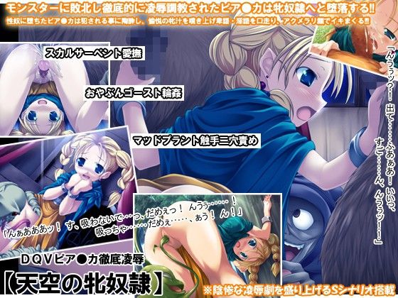 Young Bianca's Thorough Humiliation - Hentai Gallery