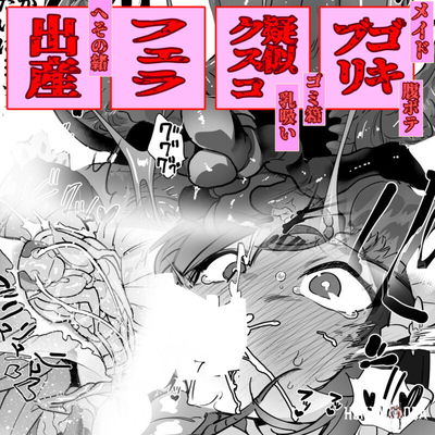 (Haechaimu (smomo)) جو جوكي! ميدو سان ميدو تو جوميباكو نو ناكا دي 2 - معرض هنتاي