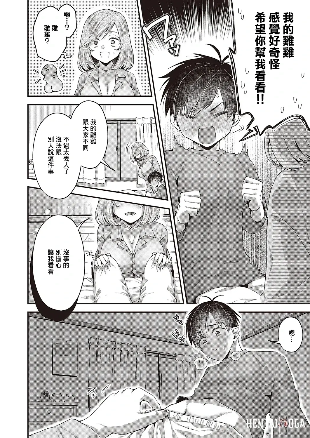 Image #10
