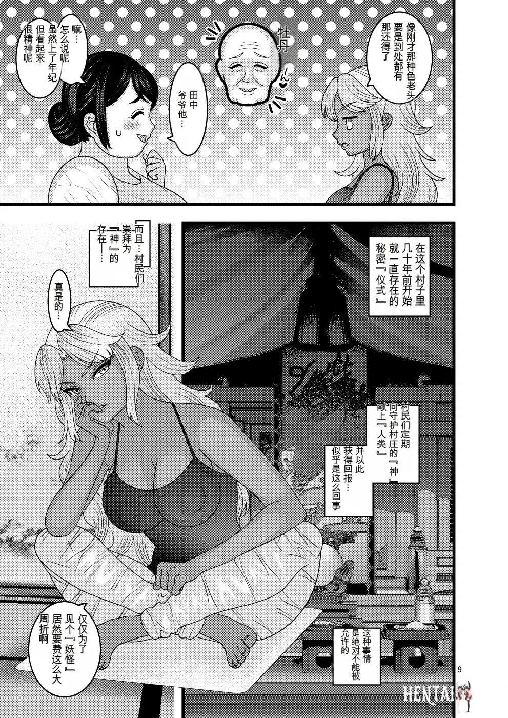 Image #9