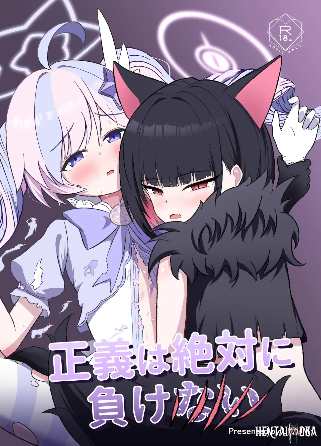 (Lilium (Aiga)) Seigi wa Zettai ni Makenai (Blue Archive) (Digital) - Hentai Gallery