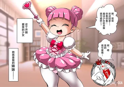 (Cocco) Công chúa phép thuật (Trung Quốc) (Dịch bởi Coke and Gugu Bird) - Thư Viện Hentai