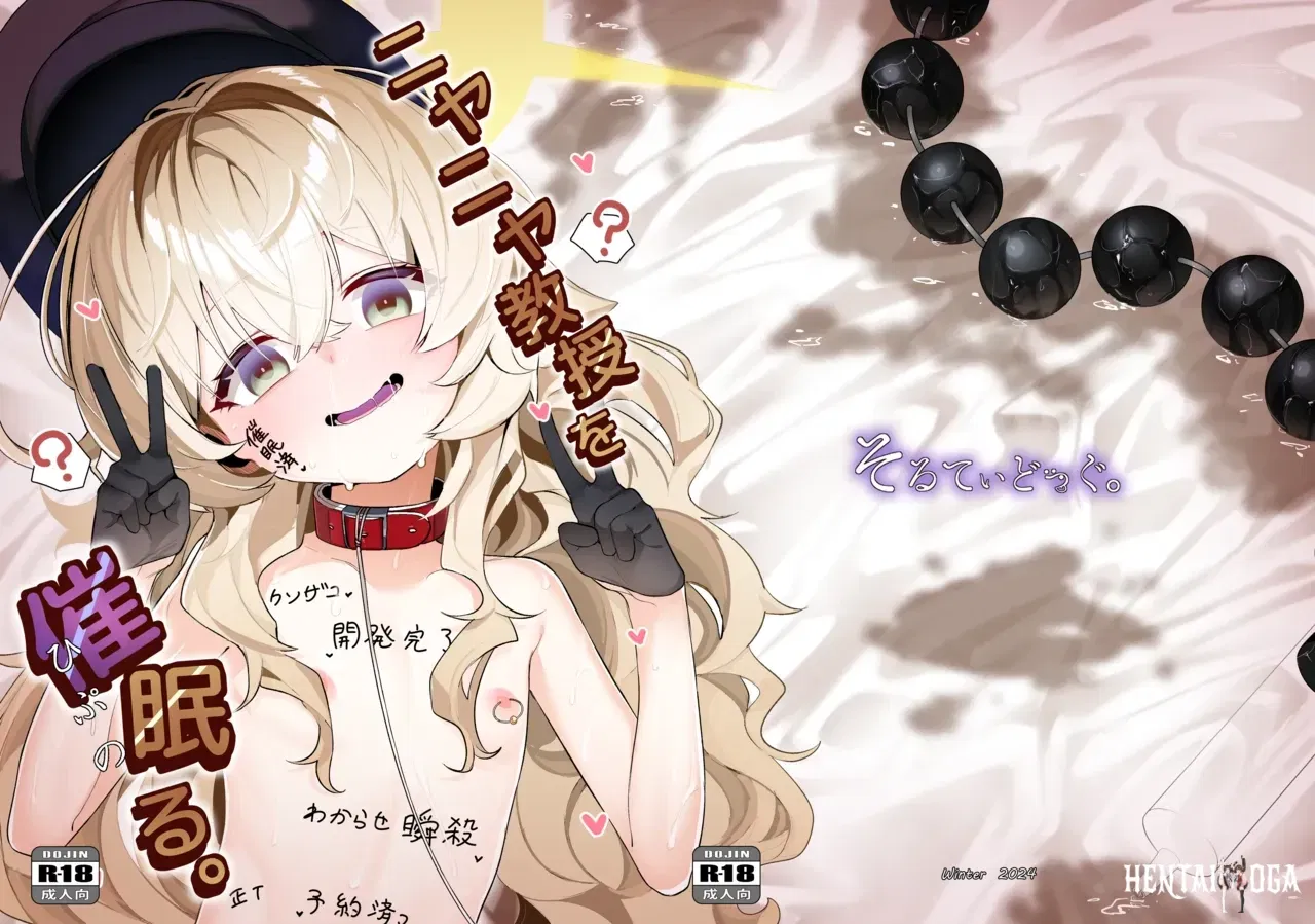 (Salty Dog. (Umau Mashio)) Niyaniya Kyouju o Saiminru. (Blue Archive) (Digital) - Hentai Gallery