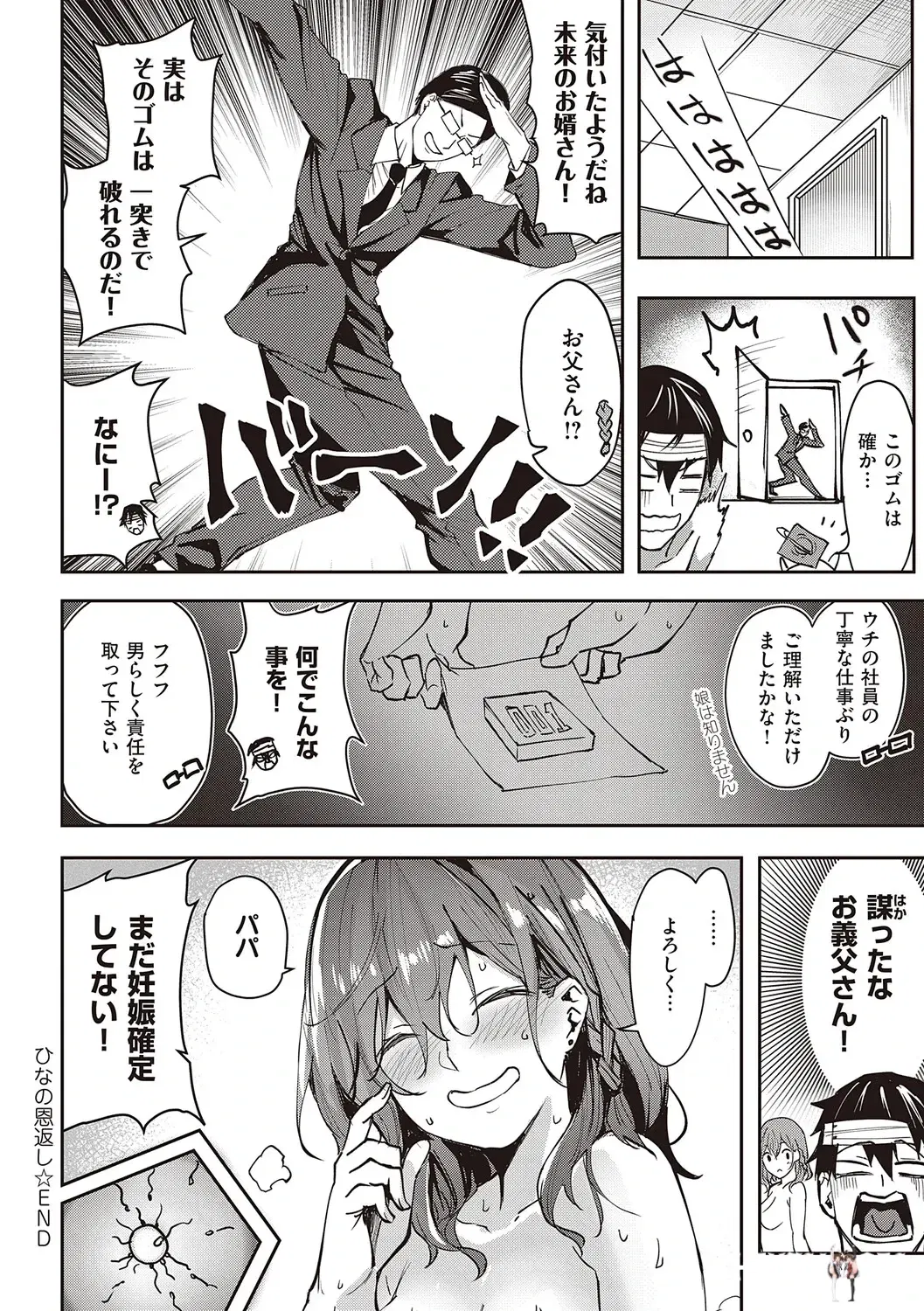 Image #193