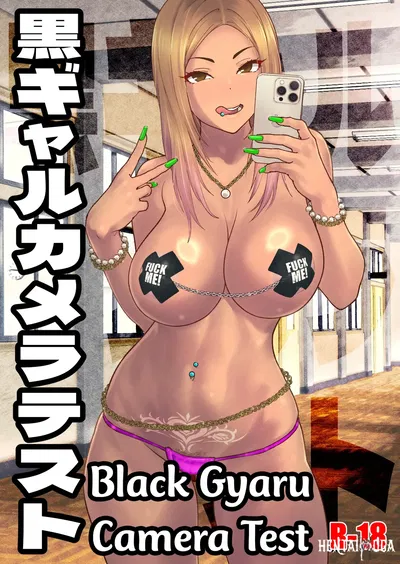 (SANDWORKS (Suna)) Kuro Gal Camera Test Black Gyaru Camera Test (English) (Reikendar) (Digital) - Hentai Gallery