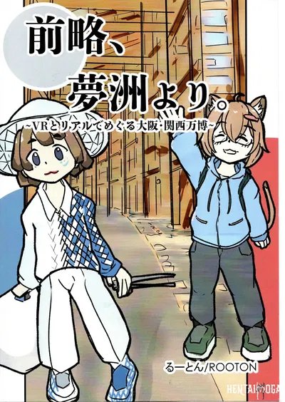 （VRChat_ROOTON） （VRChat_ROOTON） （756565↩夢より - معرض هنتاي